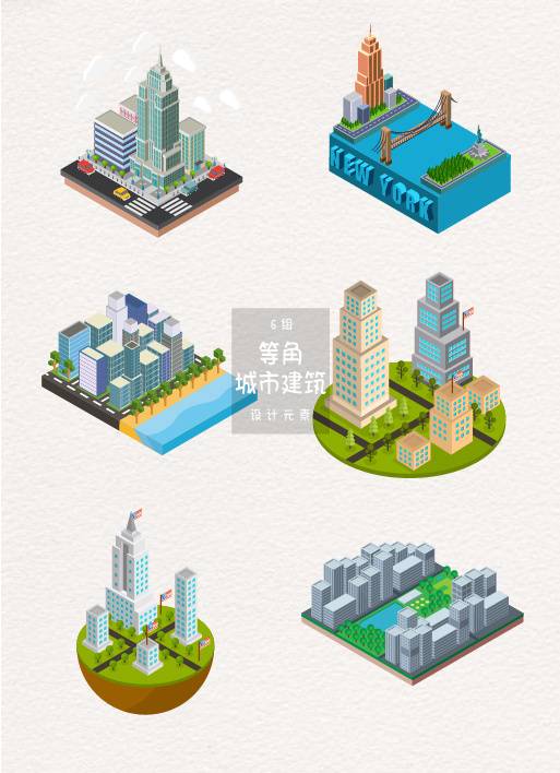 卡通城市建筑都市大厦
