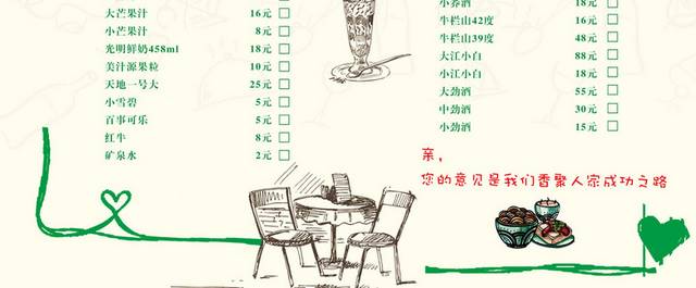 菜单菜谱素材