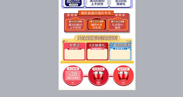 简约风直播开抢关注主播新款抢购直播切片促销图