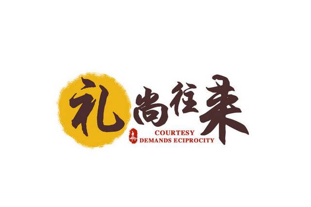 中式logo