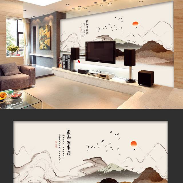 新中式水墨山水客厅电视背景墙