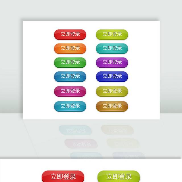 立即登录图标