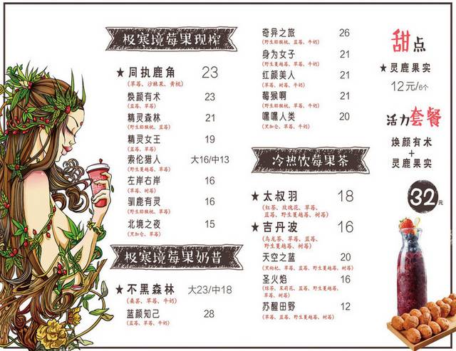 菜单菜谱素材