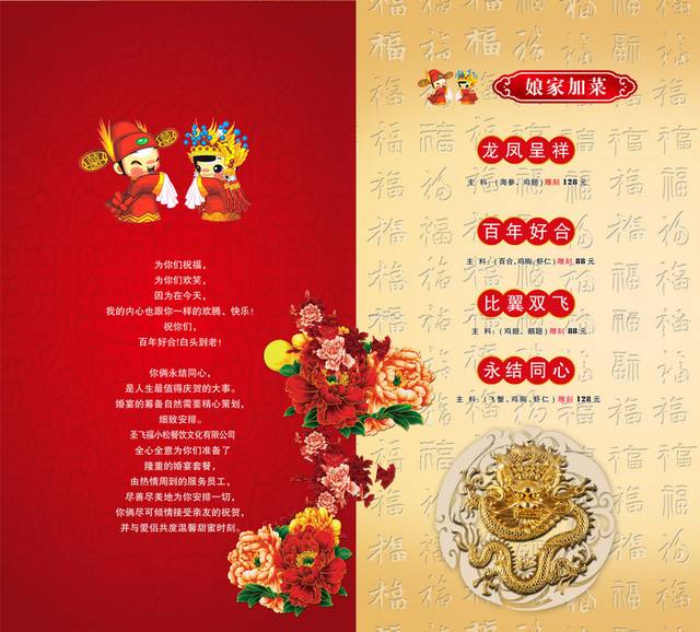 菜单菜谱素材