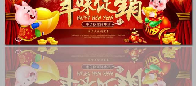 春节banner设计