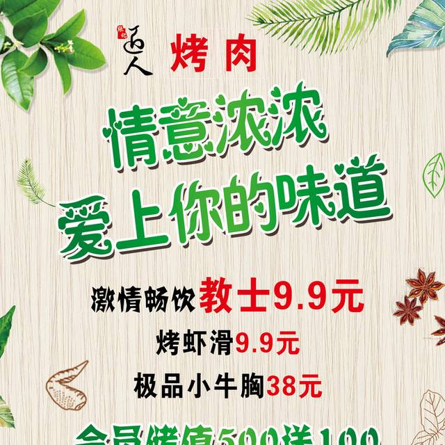 菜单菜谱