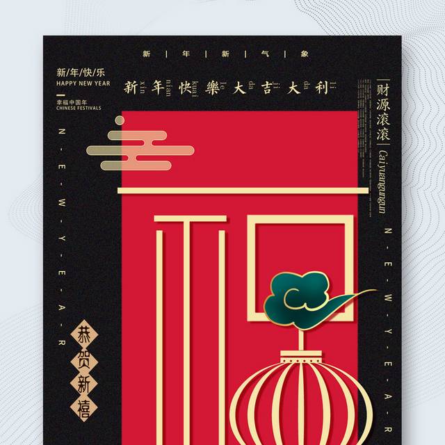 大气中国风虎年春节海报
