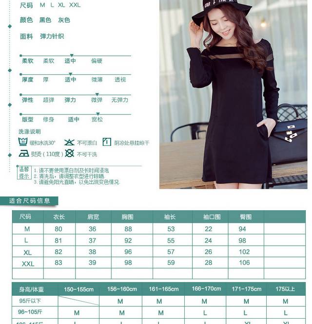 淘宝女装详情页