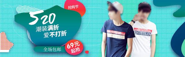 男装banner