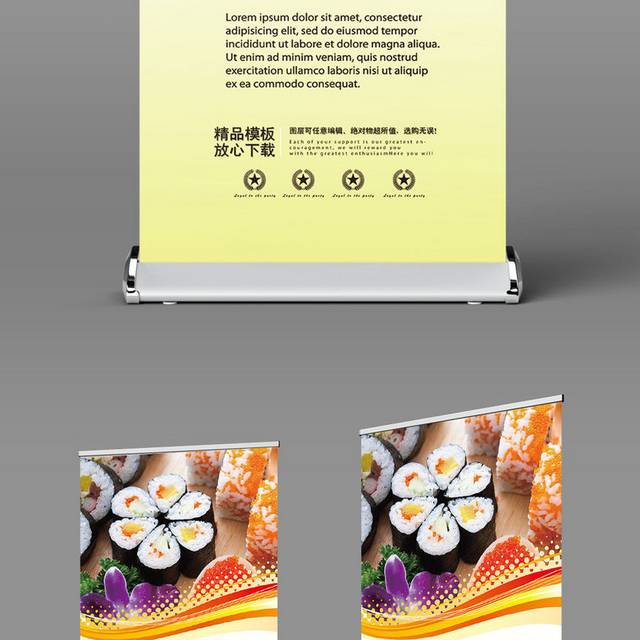 寿司展架