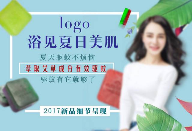 化妆品护肤品主图