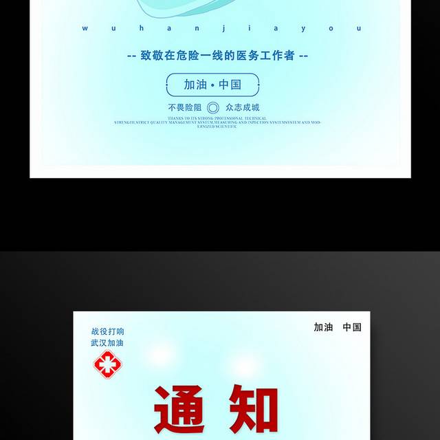 延长放假通知