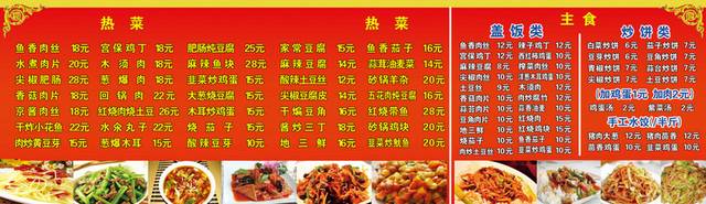 酒店菜单菜谱素材