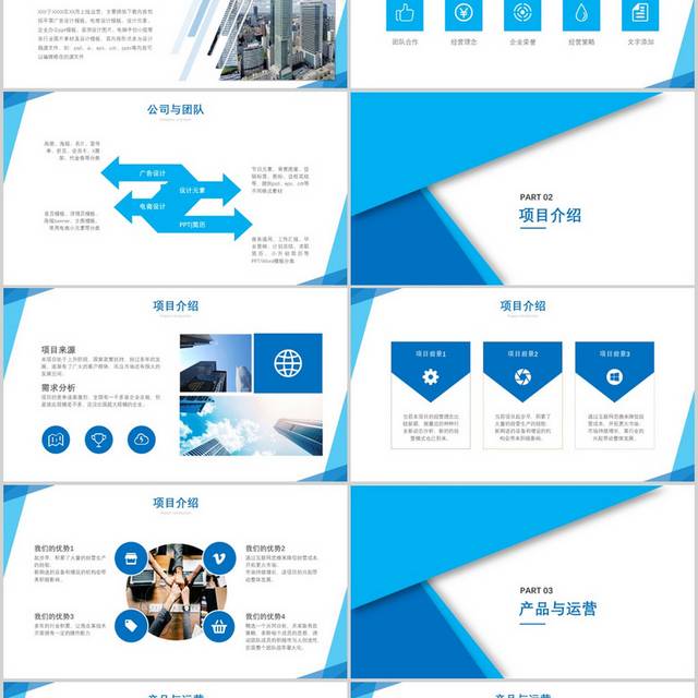 大气创业商业计划书zip