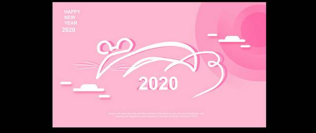 粉色清新2020鼠年台历