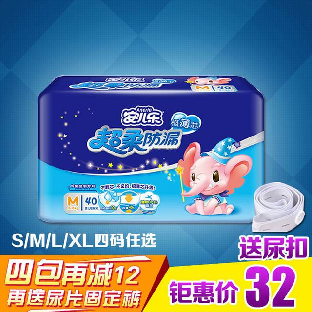 母婴用品主图