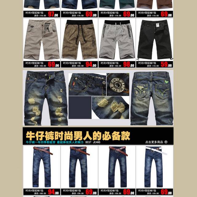 男装首页