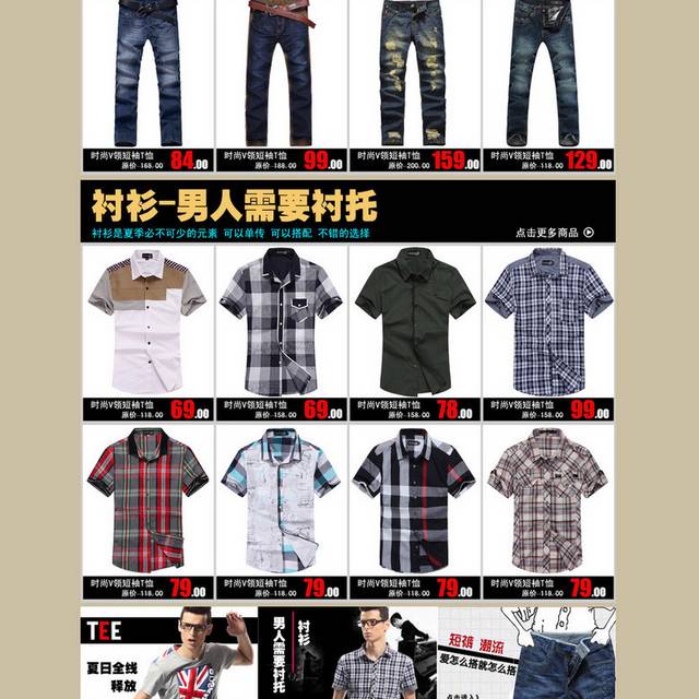 男装首页