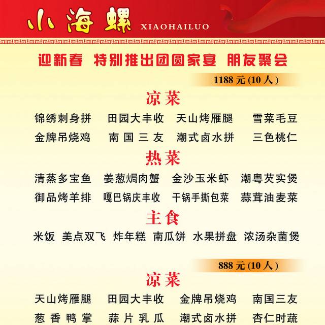 菜单菜谱素材