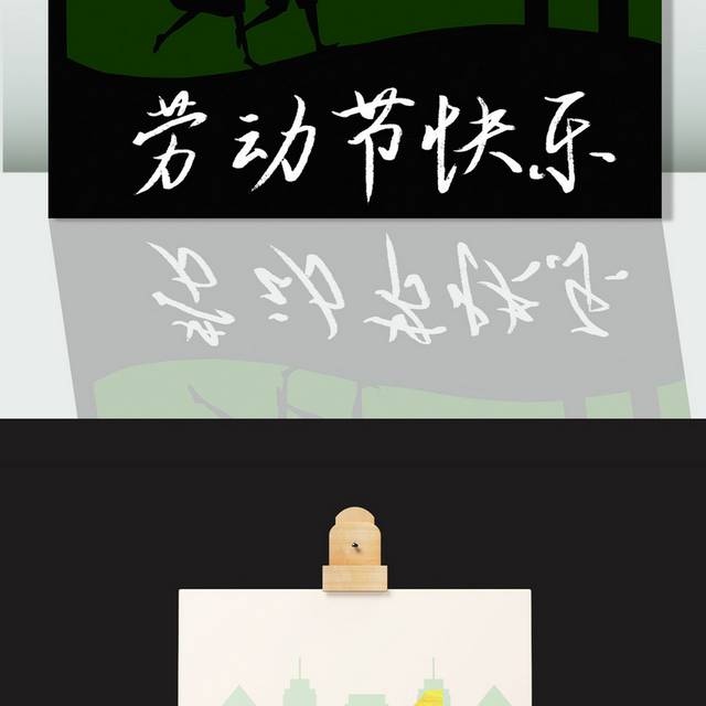 51劳动节快乐小长假旅行插画素材