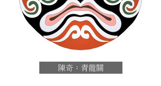 京剧