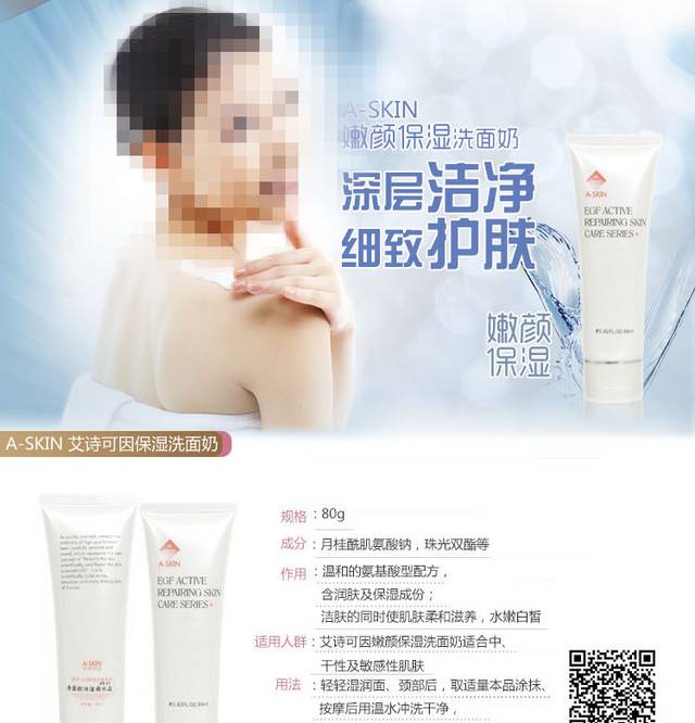 淘宝电商店铺化妆品护肤品详情页
