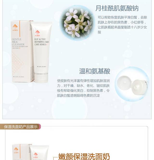 淘宝电商店铺化妆品护肤品详情页