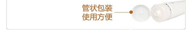 淘宝电商店铺化妆品护肤品详情页