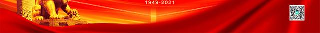 红色大气立体字10.1国庆节宣传展板