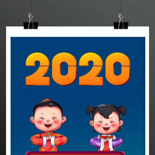 2020鼠年拜年娃娃插画
