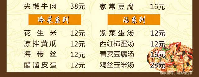 菜单菜谱素材