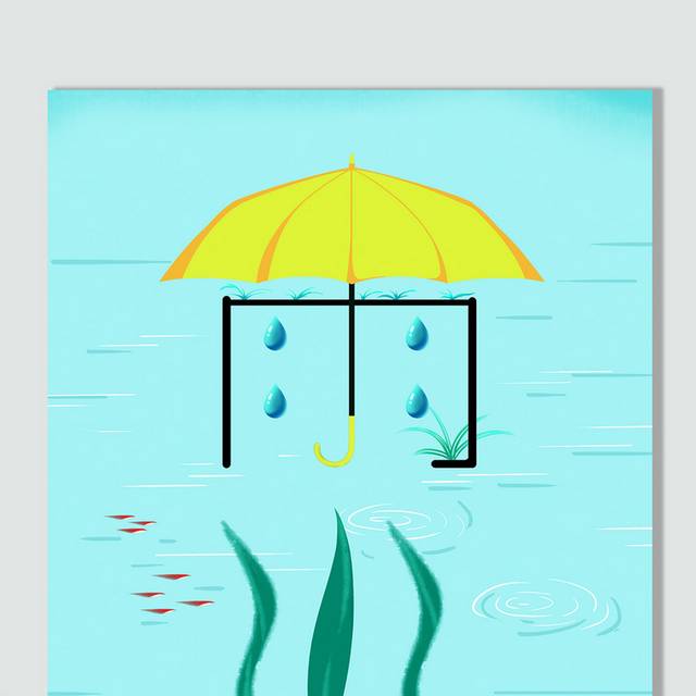 手绘原创雨水节气插画