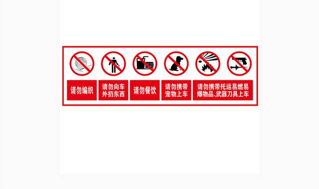 红色禁止警示安全图标标志