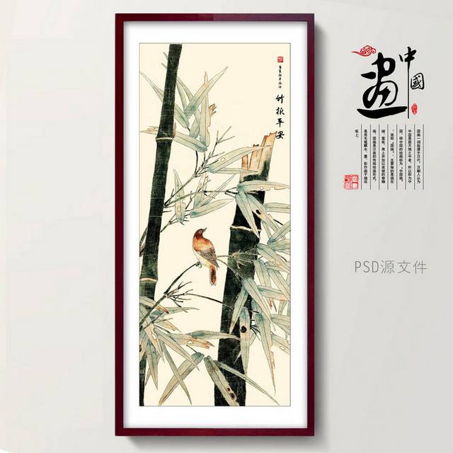 国画竹子图
