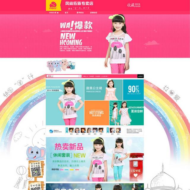 童装首页