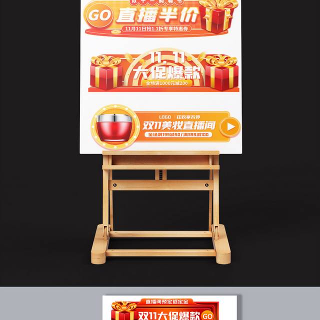 双11大促活动入口胶囊banner