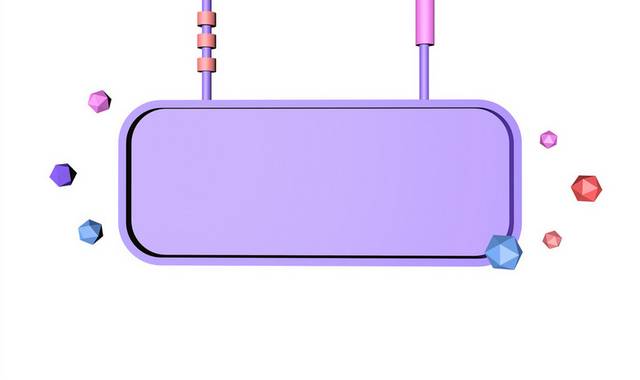 电商C4D紫色立体小素材