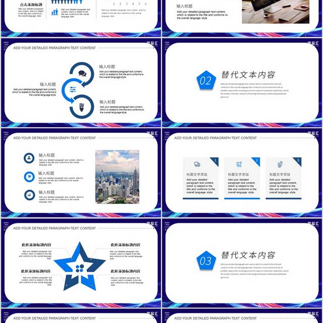 蓝色系企业年度通用介绍汇报总结简约模板PPT