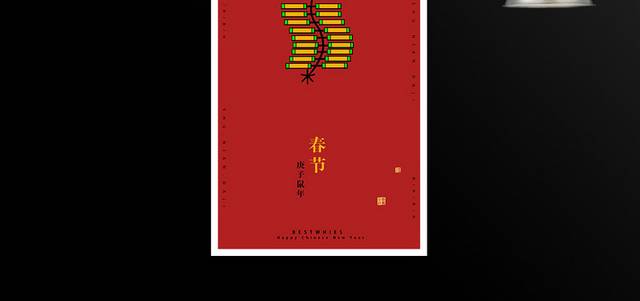 中国红喜庆鼠年春节海报模板