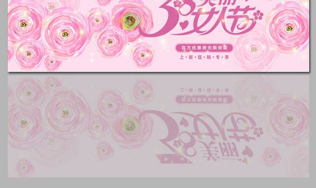 38妇女节优惠促销banner