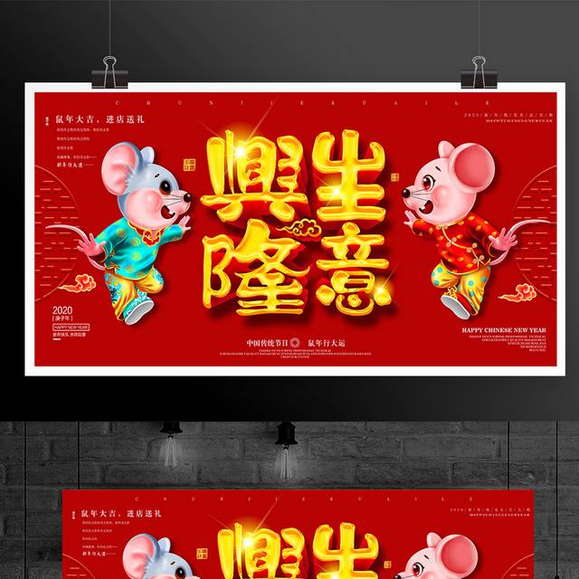 红色中国风传统节日春节海报新年促销展板户外广告