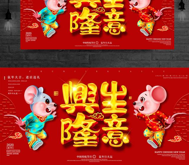 红色中国风传统节日春节海报新年促销展板户外广告