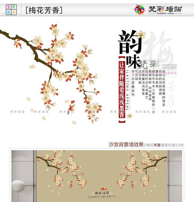 家居详情页