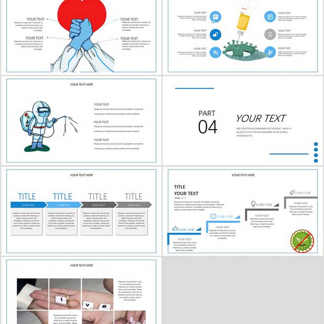 全民携手战胜疫情PPT模板