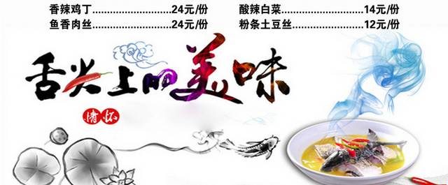 菜单菜谱素材