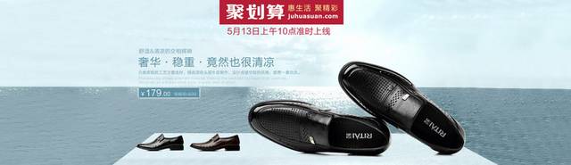 鞋子banner