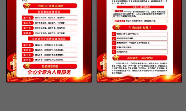 中国共产党建党100周年宣传展板模板