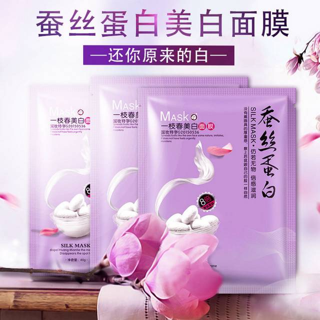化妆品护肤品主图