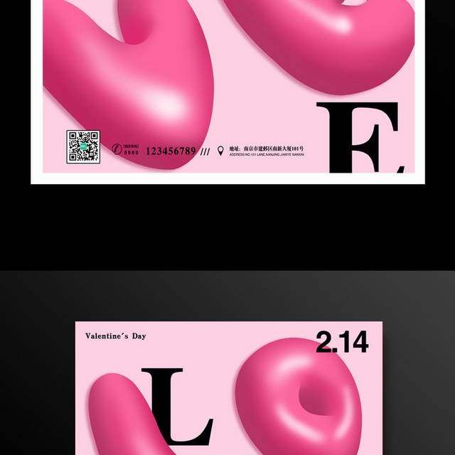 创意3D情人节海报