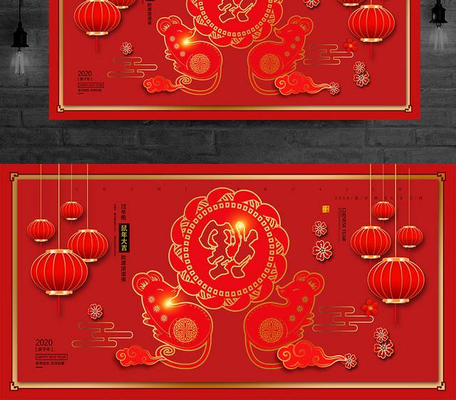 红色喜庆鼠年春节新年展板海报